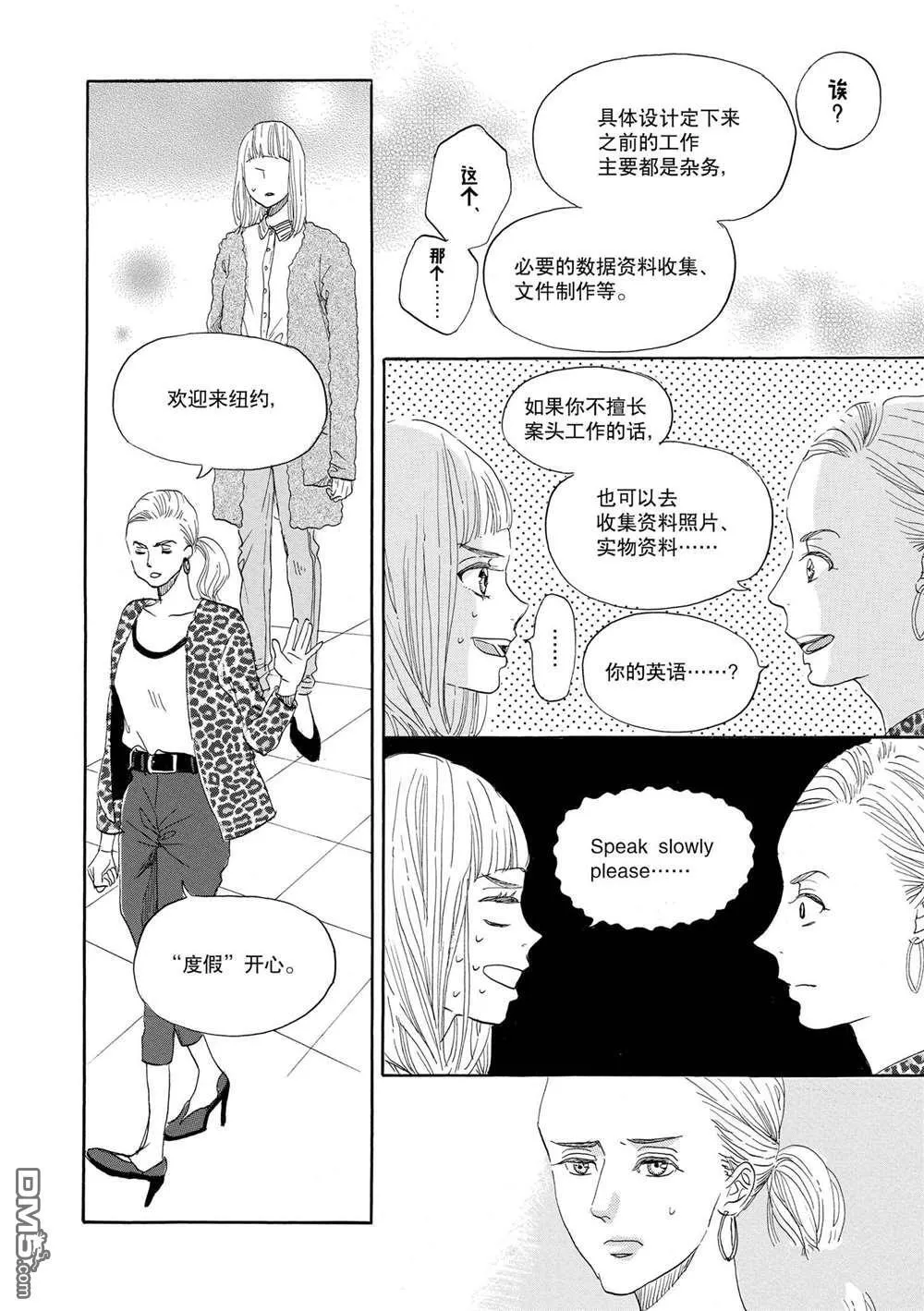 第50话 最终话 第12页