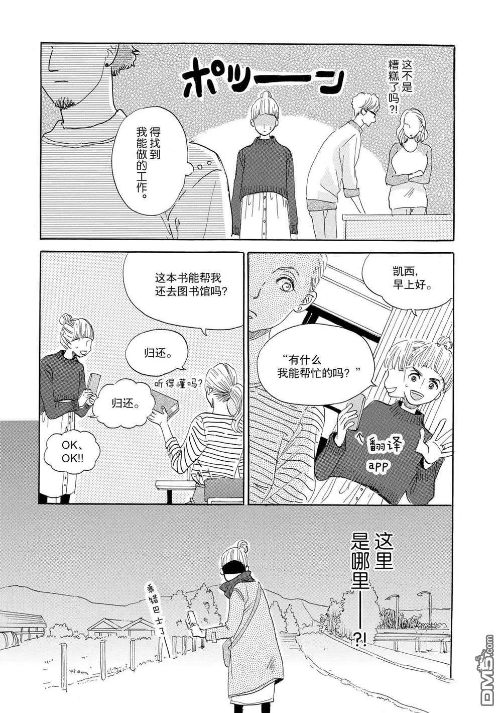 第50话 最终话 第13页
