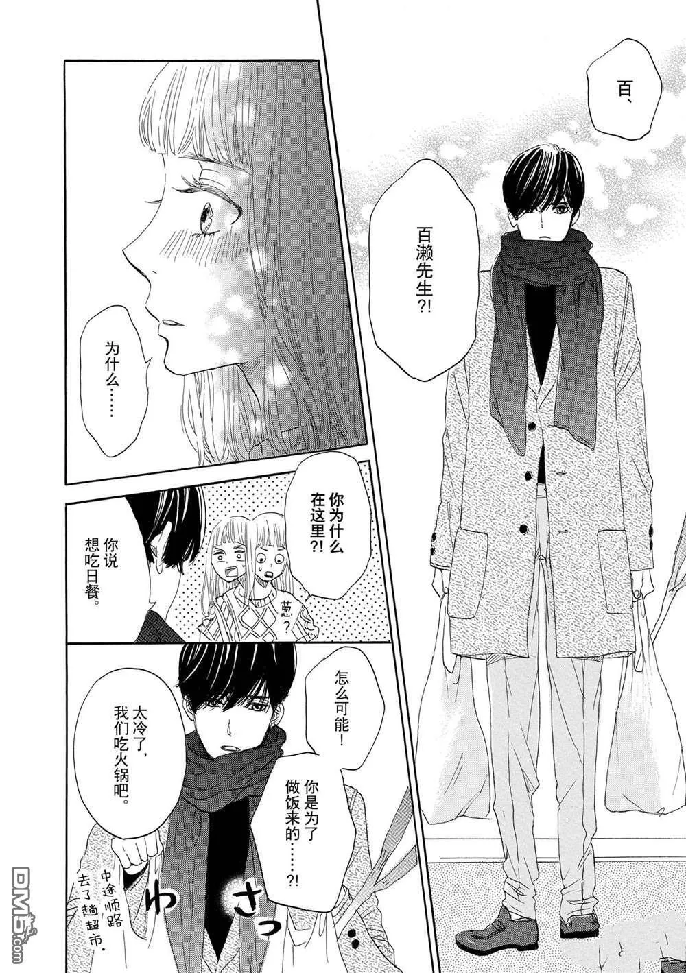 第50话 最终话 第22页
