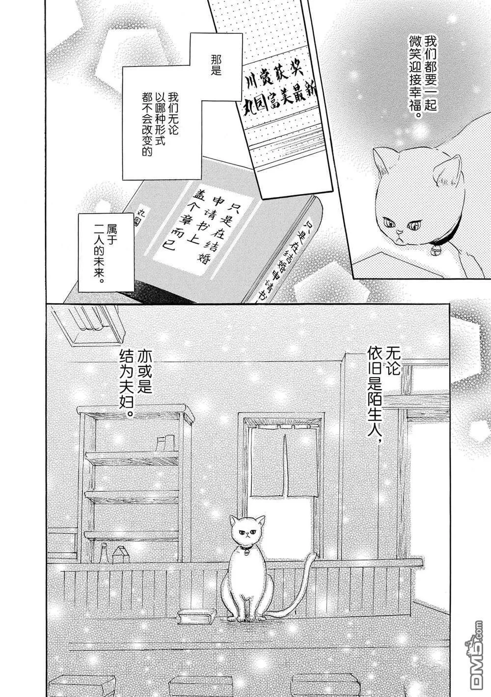 第50话 最终话 第34页