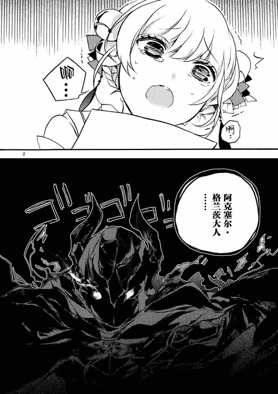 第01回 第2页