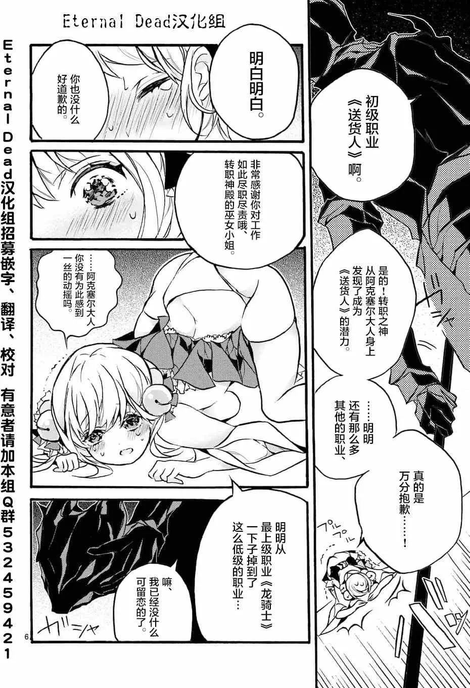 第01回 第6页