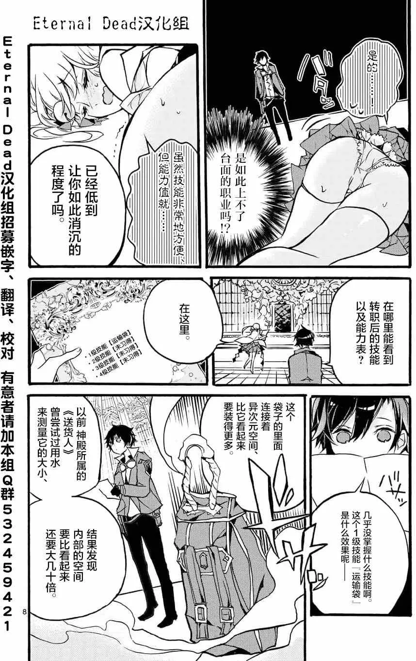 第01回 第8页