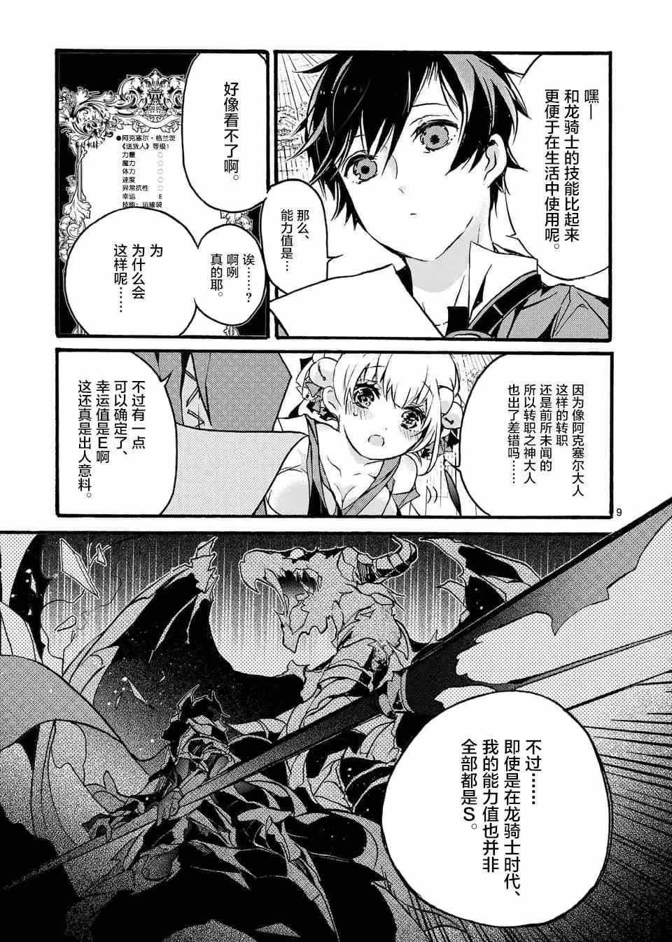 第01回 第9页