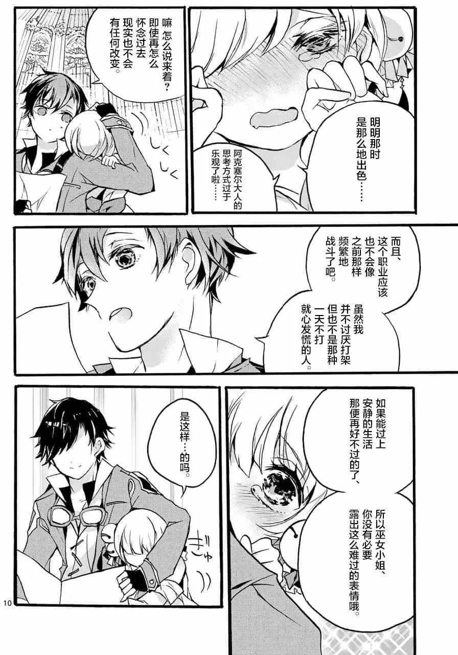 第01回 第10页