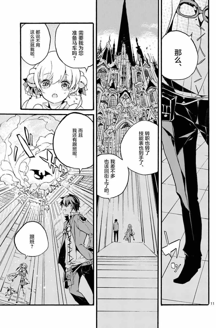 第01回 第11页