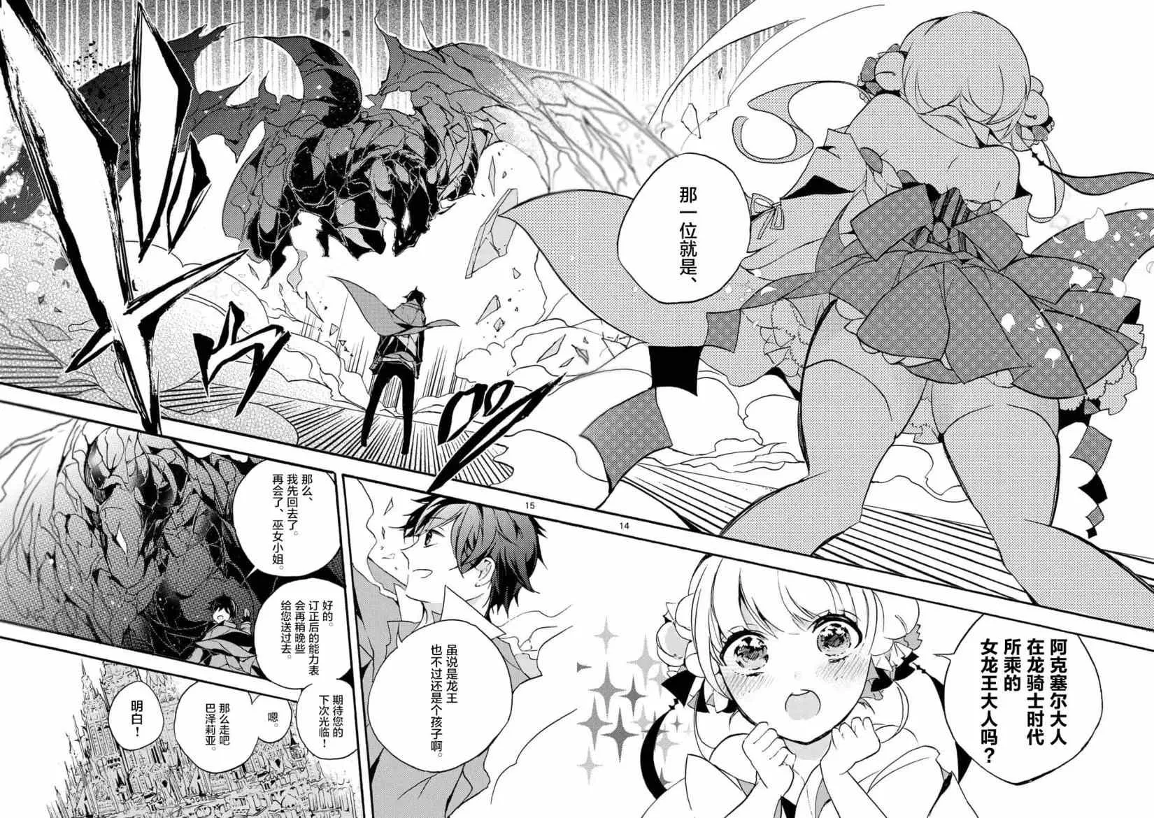 第01回 第13页