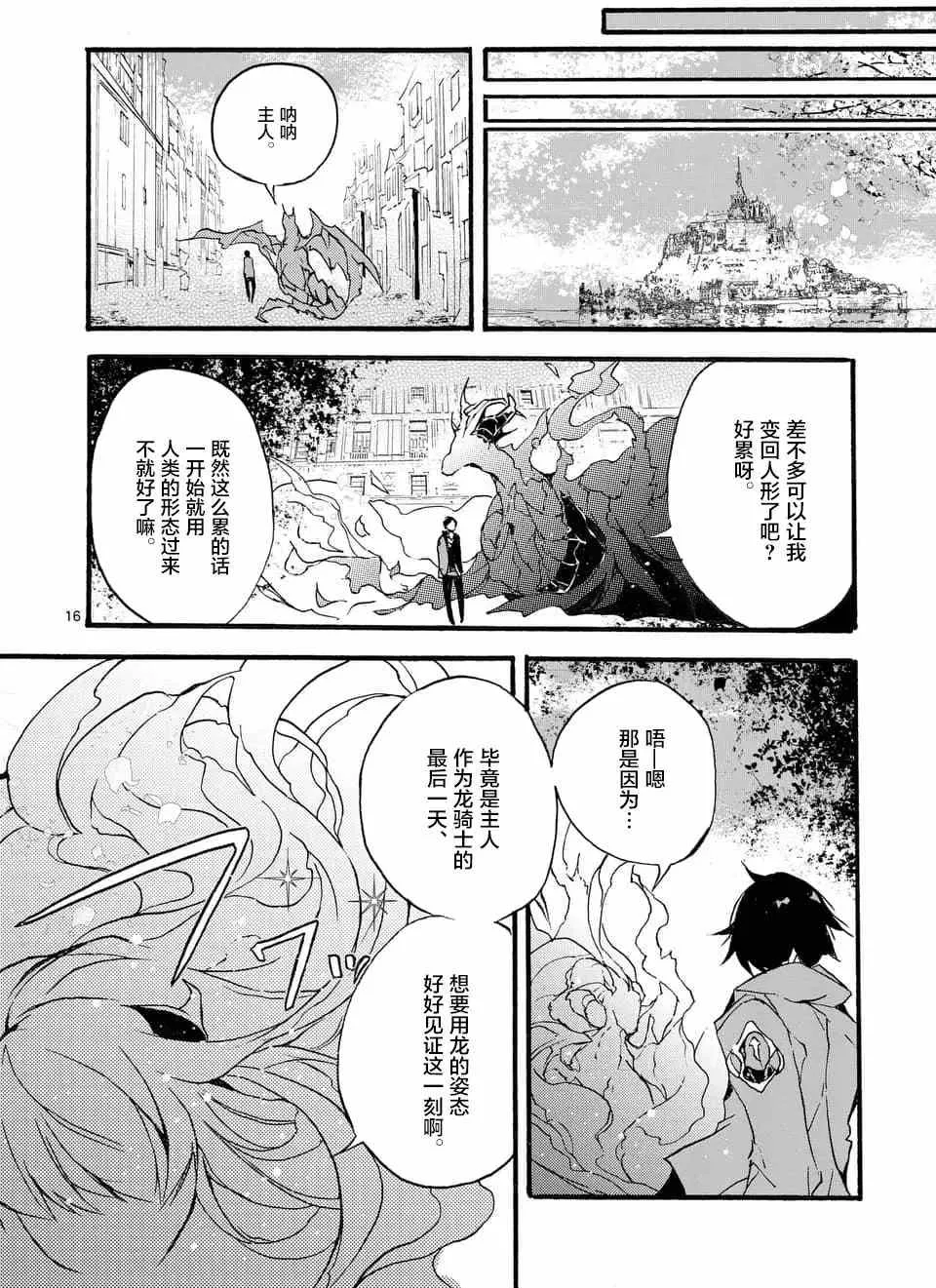 第01回 第14页