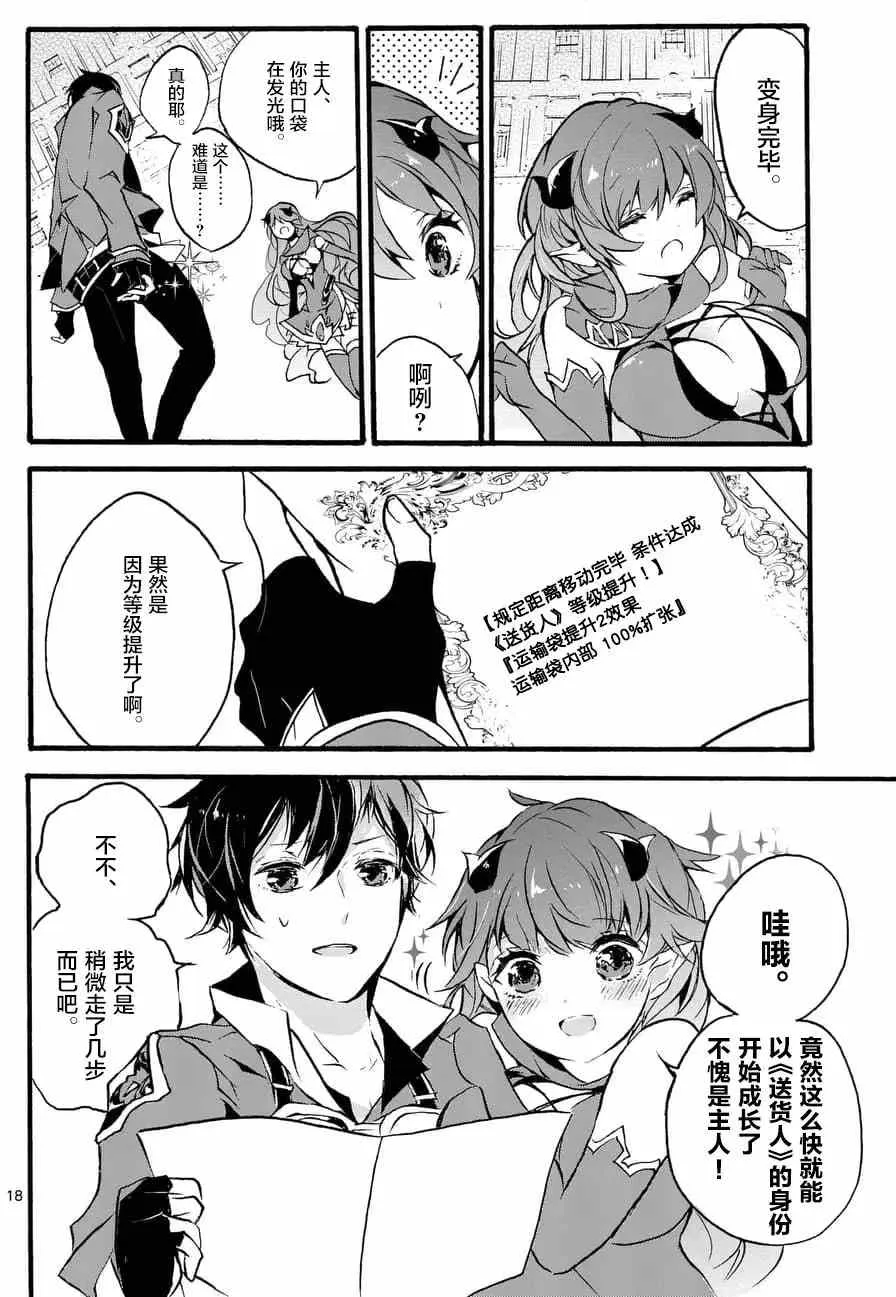 第01回 第16页