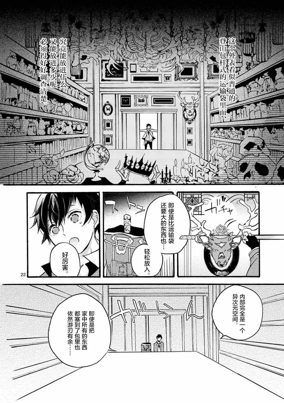第01回 第20页