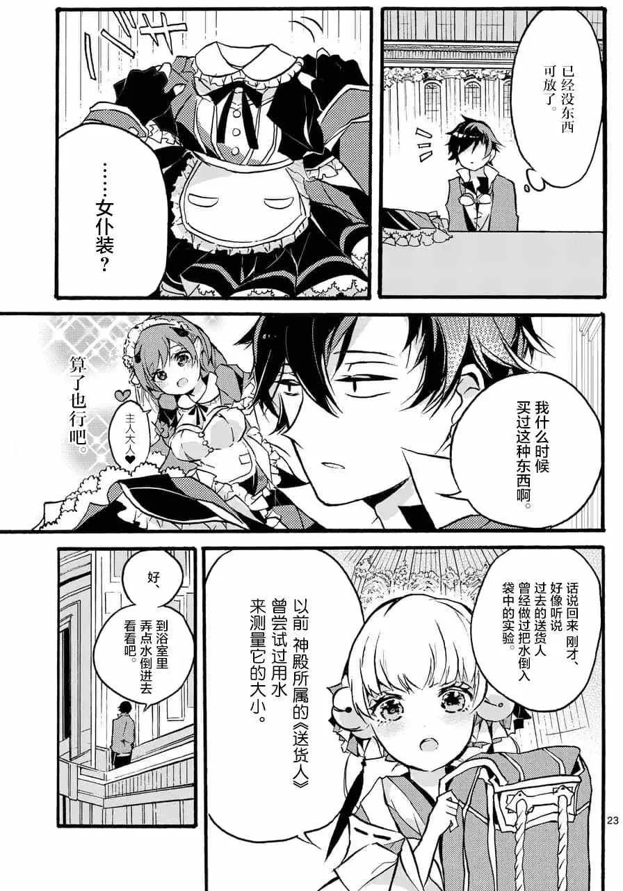 第01回 第21页