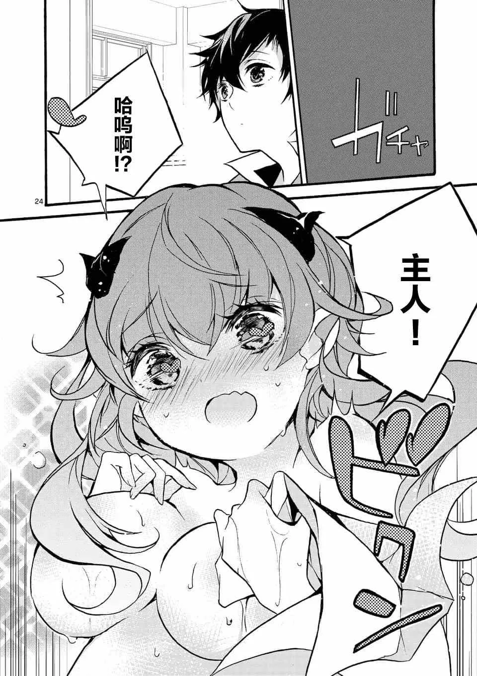第01回 第22页