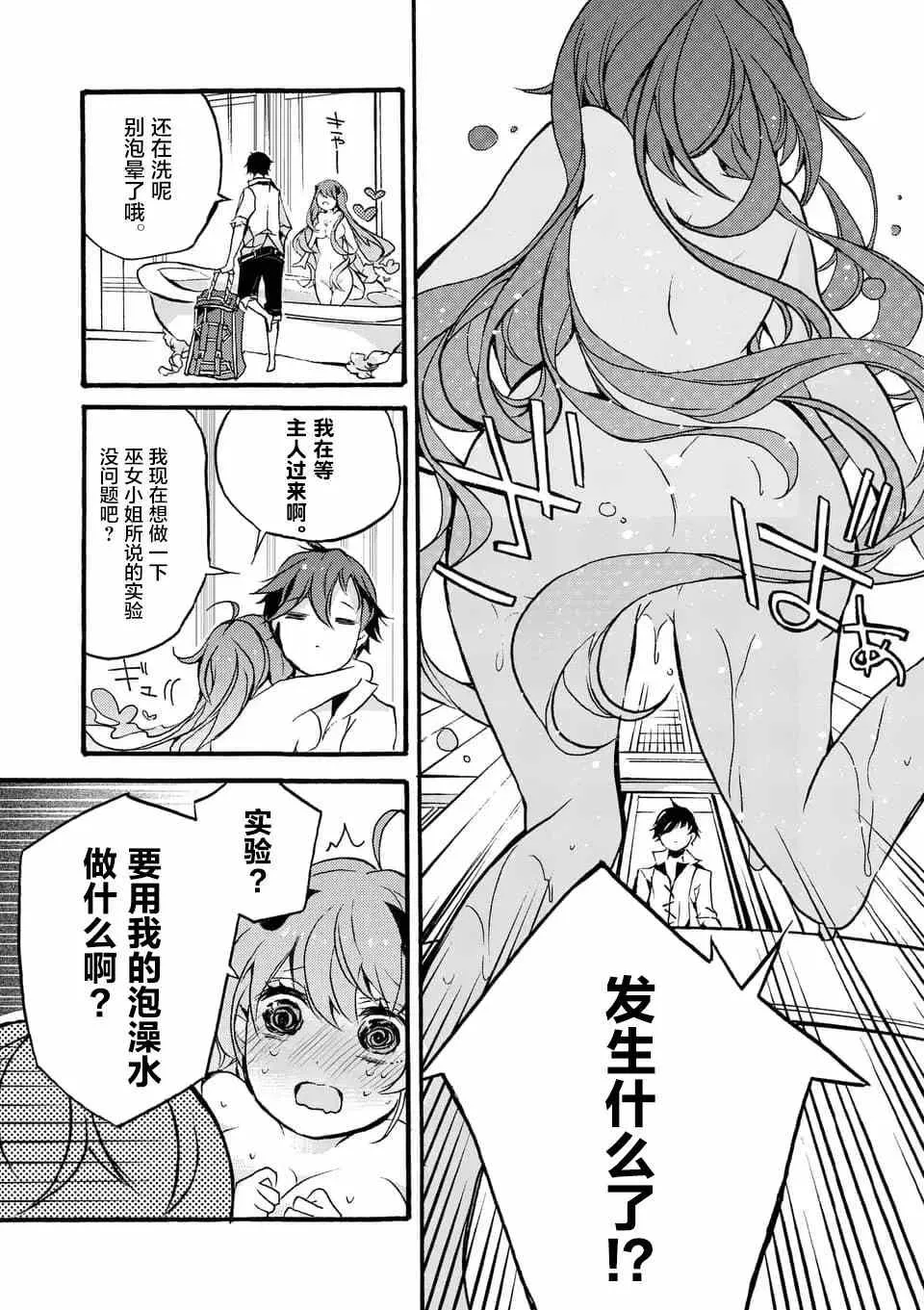 第01回 第23页