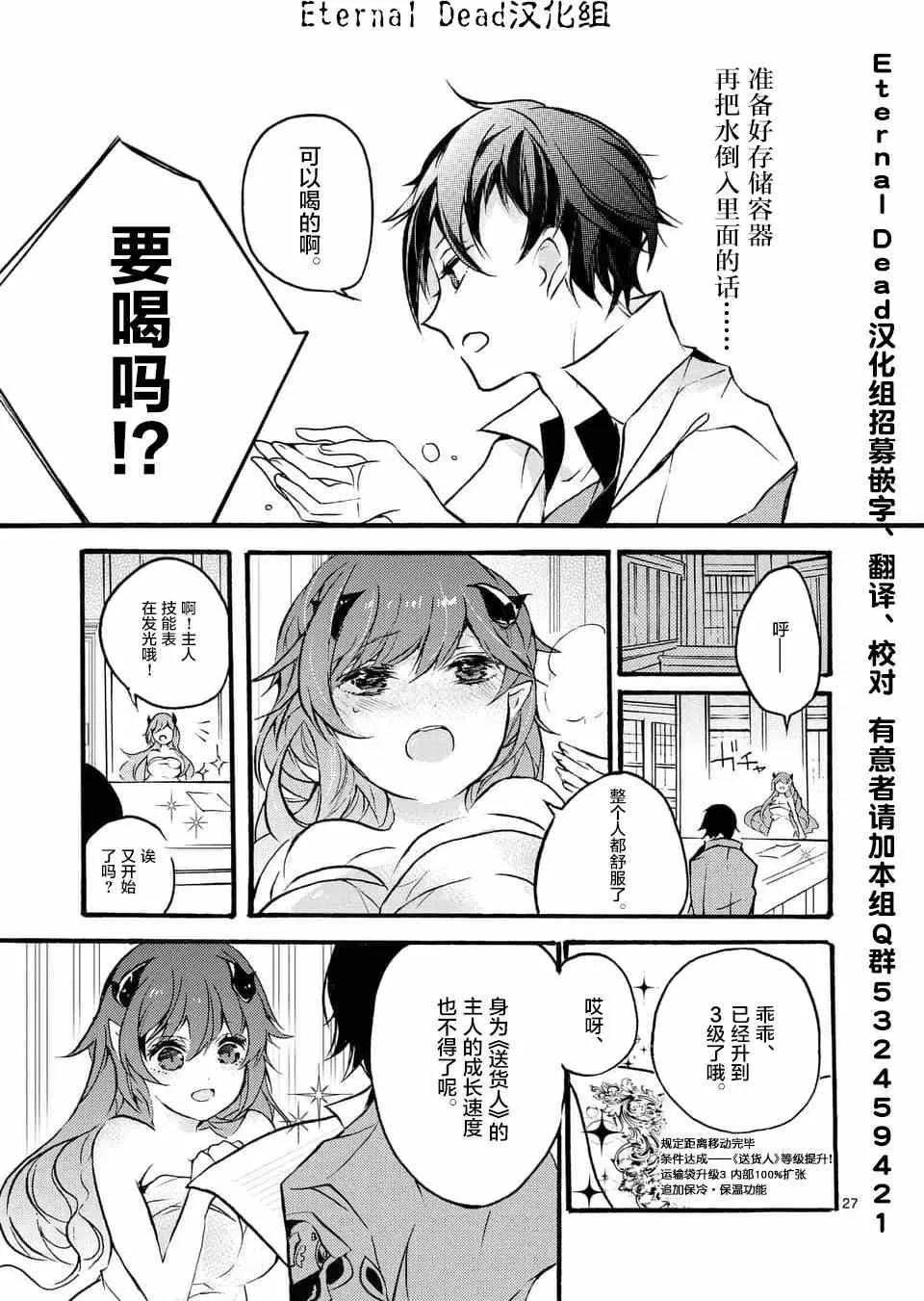 第01回 第25页