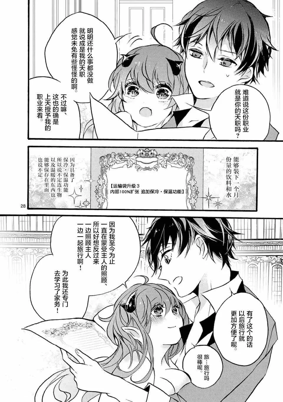 第01回 第26页
