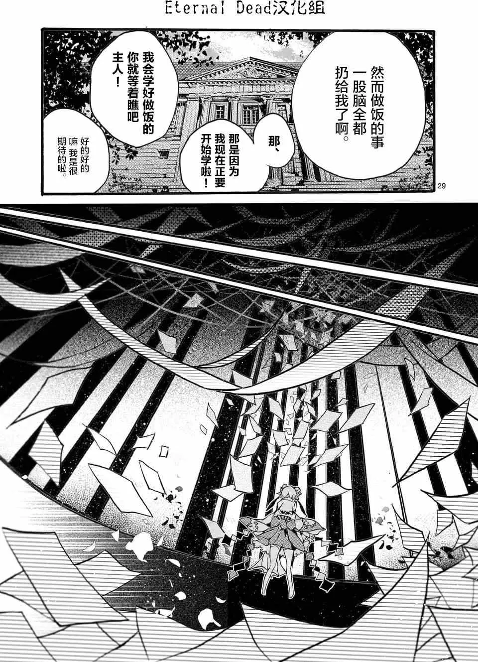 第01回 第27页