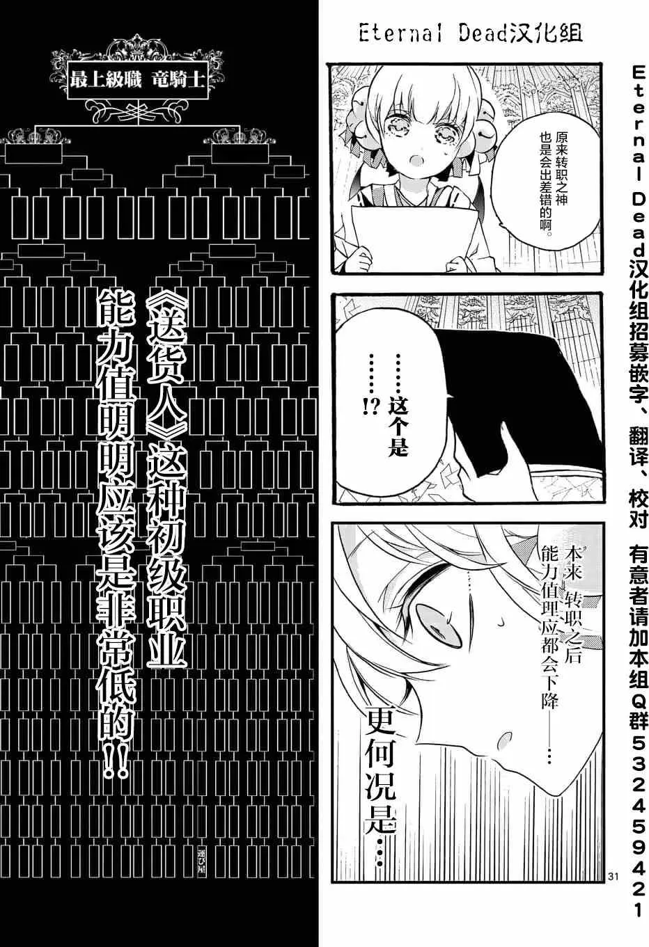 第01回 第29页