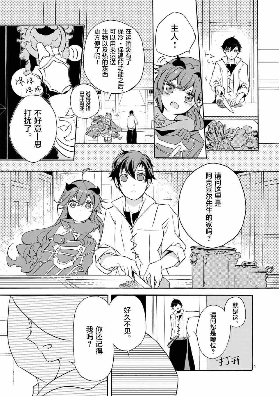 第01回 第35页
