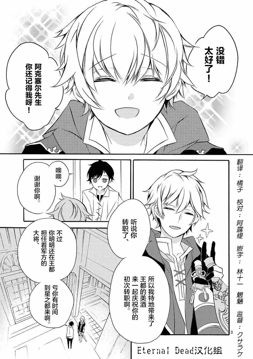 第02回① 第3页