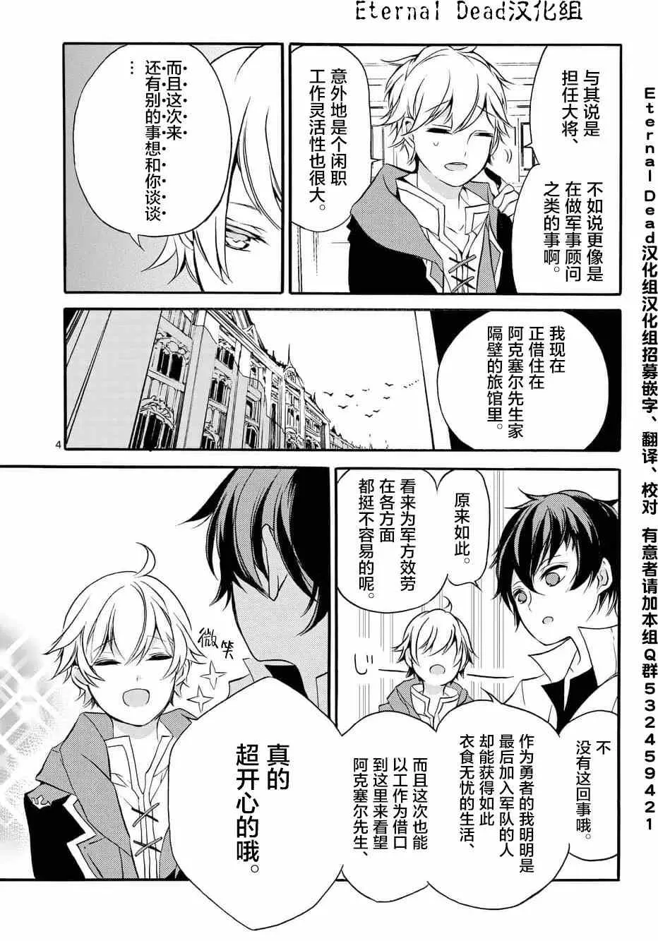 第02回① 第4页