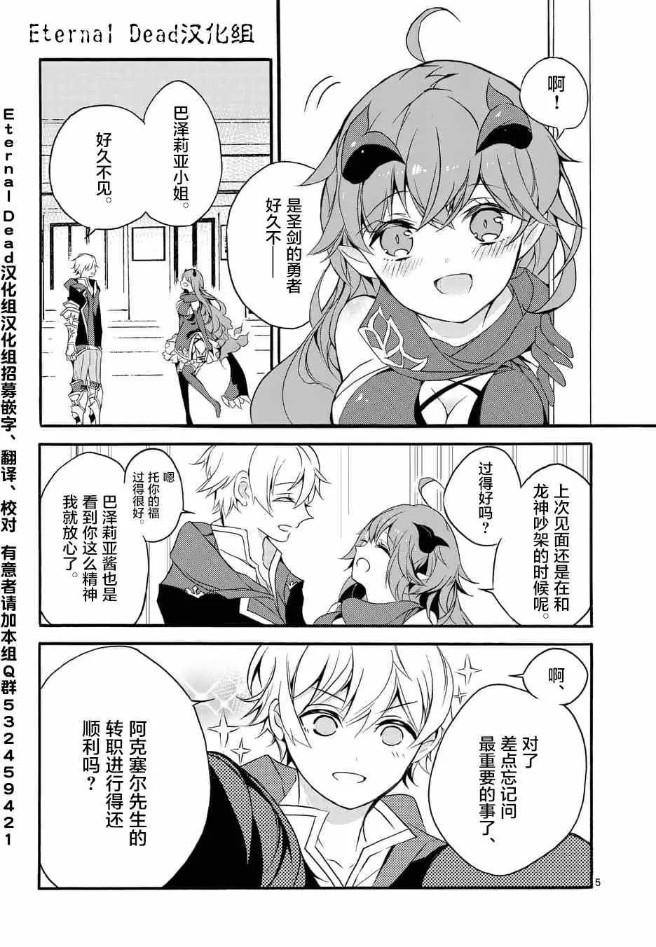 第02回① 第5页