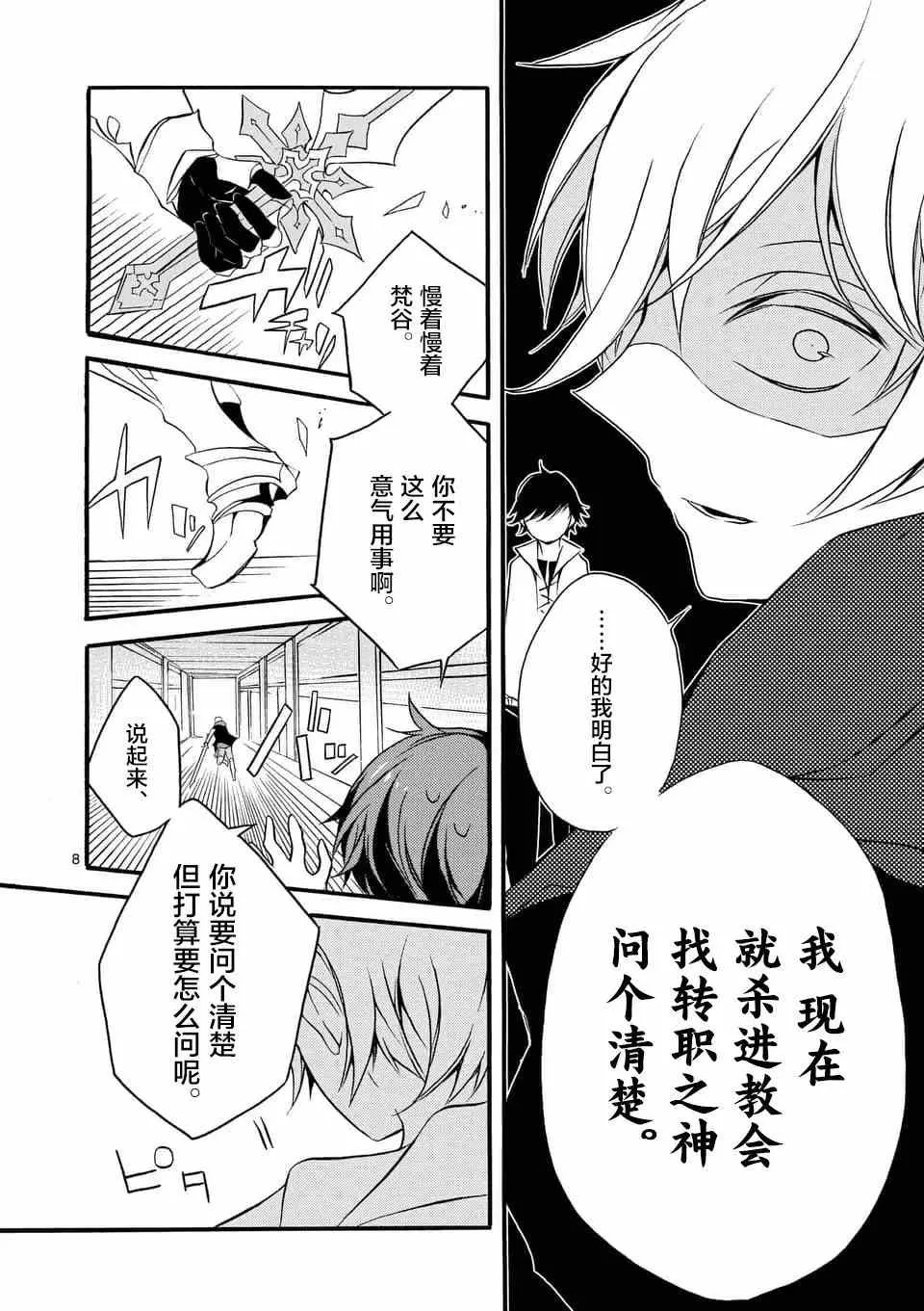 第02回① 第8页
