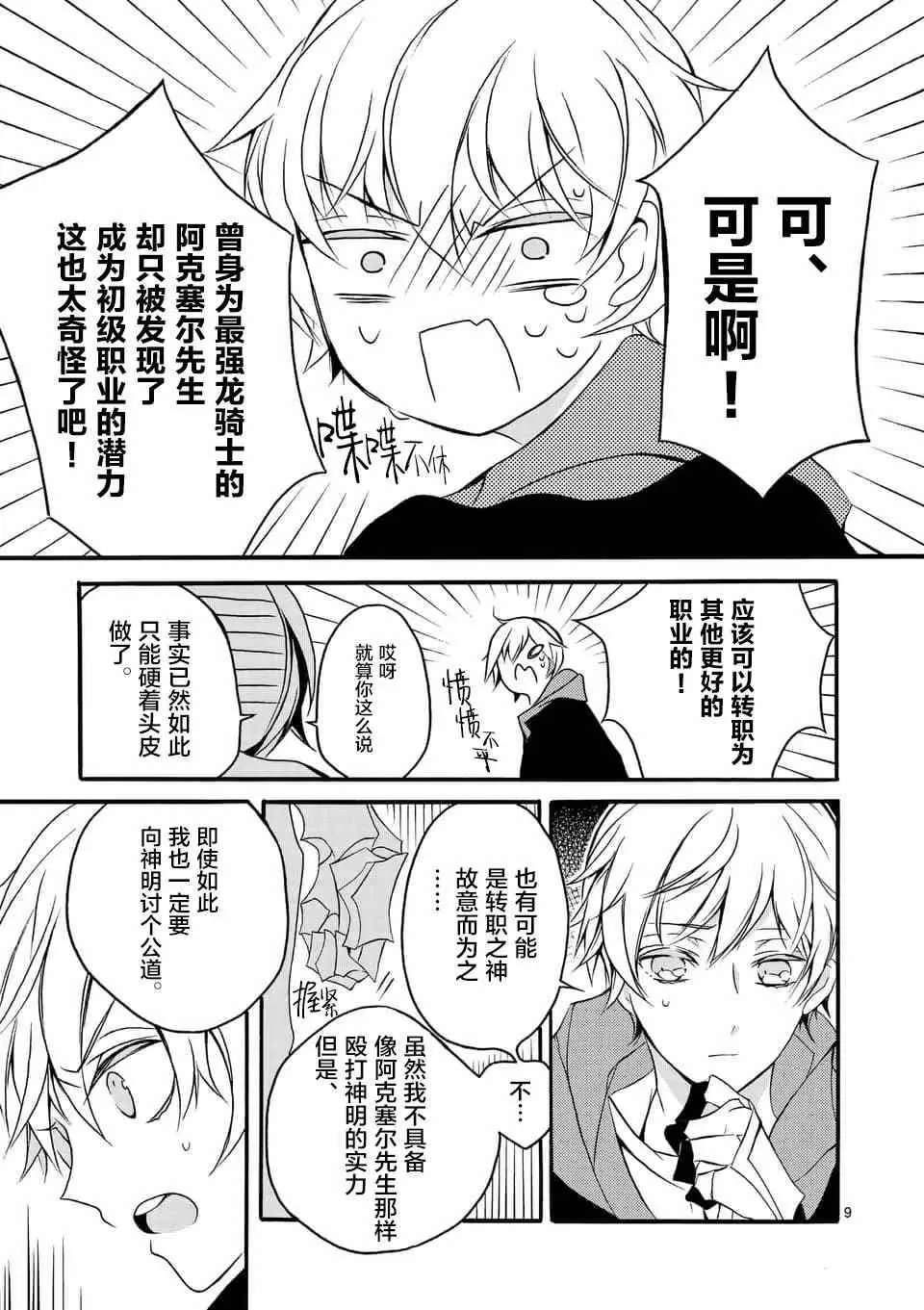 第02回① 第9页