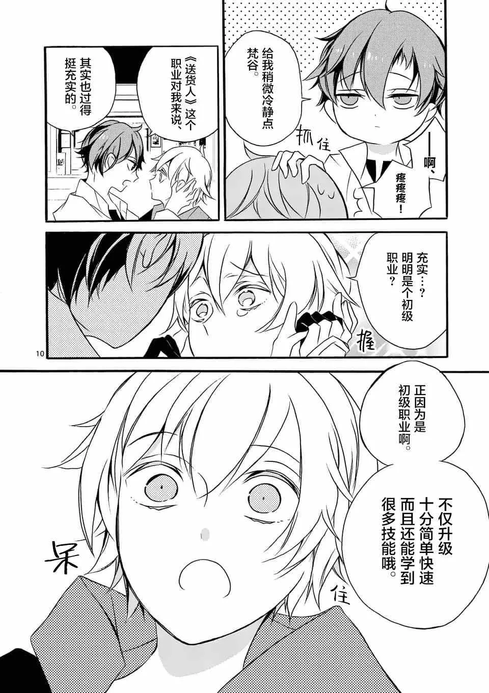 第02回① 第10页