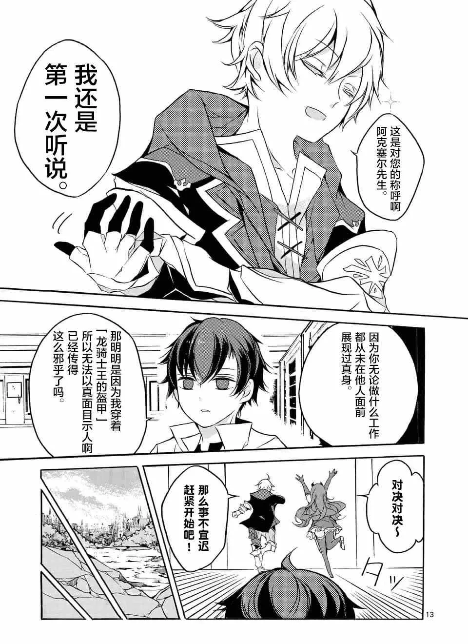 第02回① 第13页