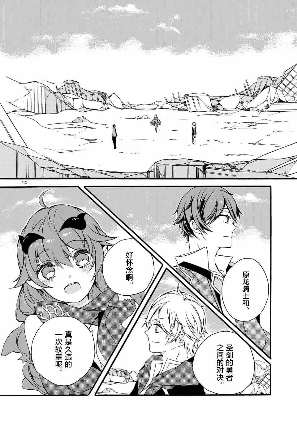 第02回① 第14页