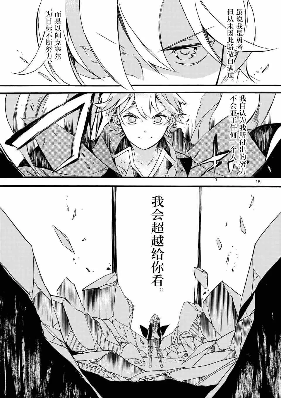 第02回① 第15页