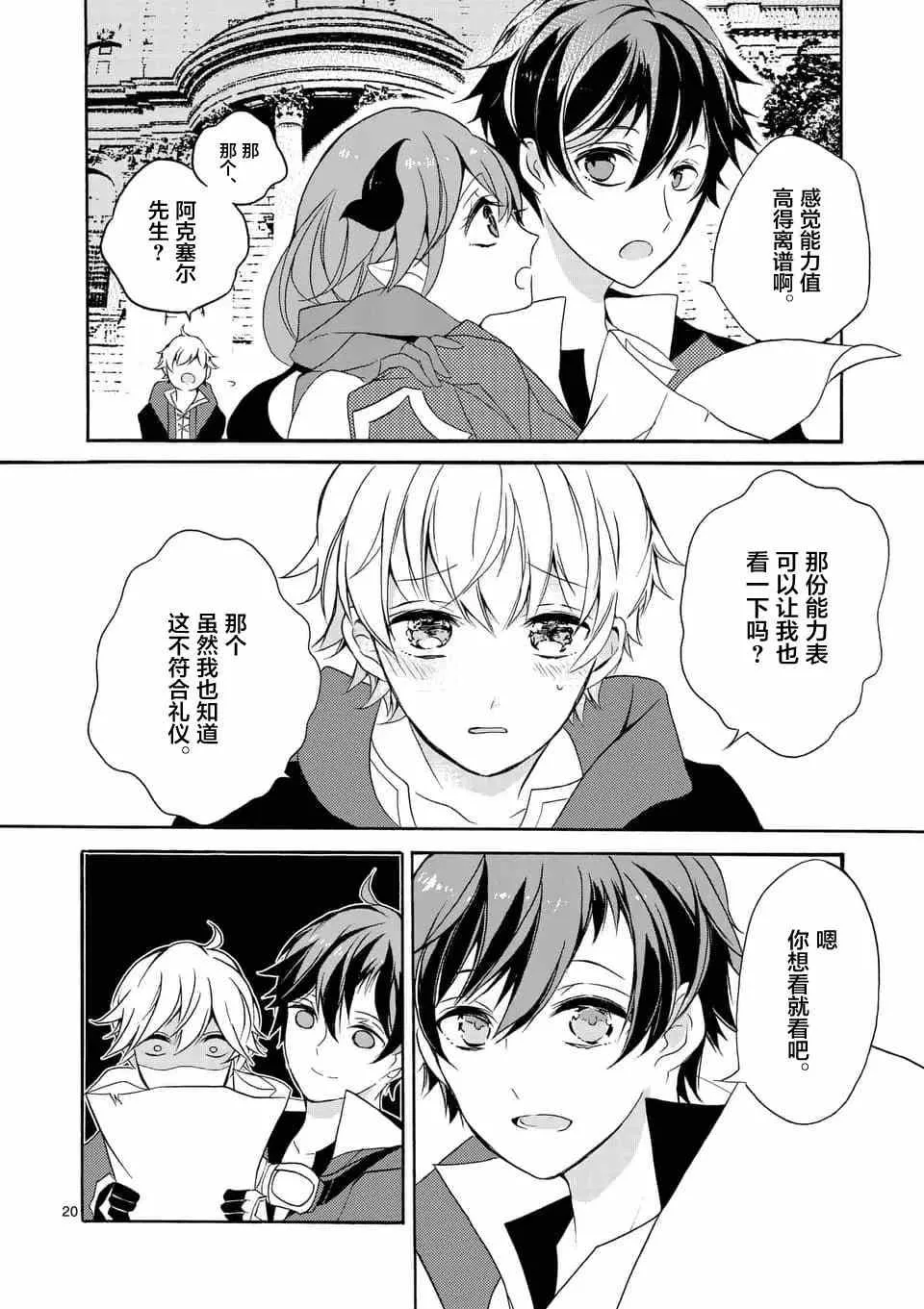 第02回② 第2页