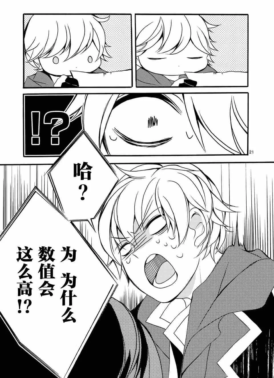 第02回② 第3页