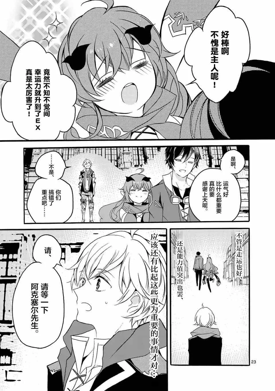 第02回② 第5页