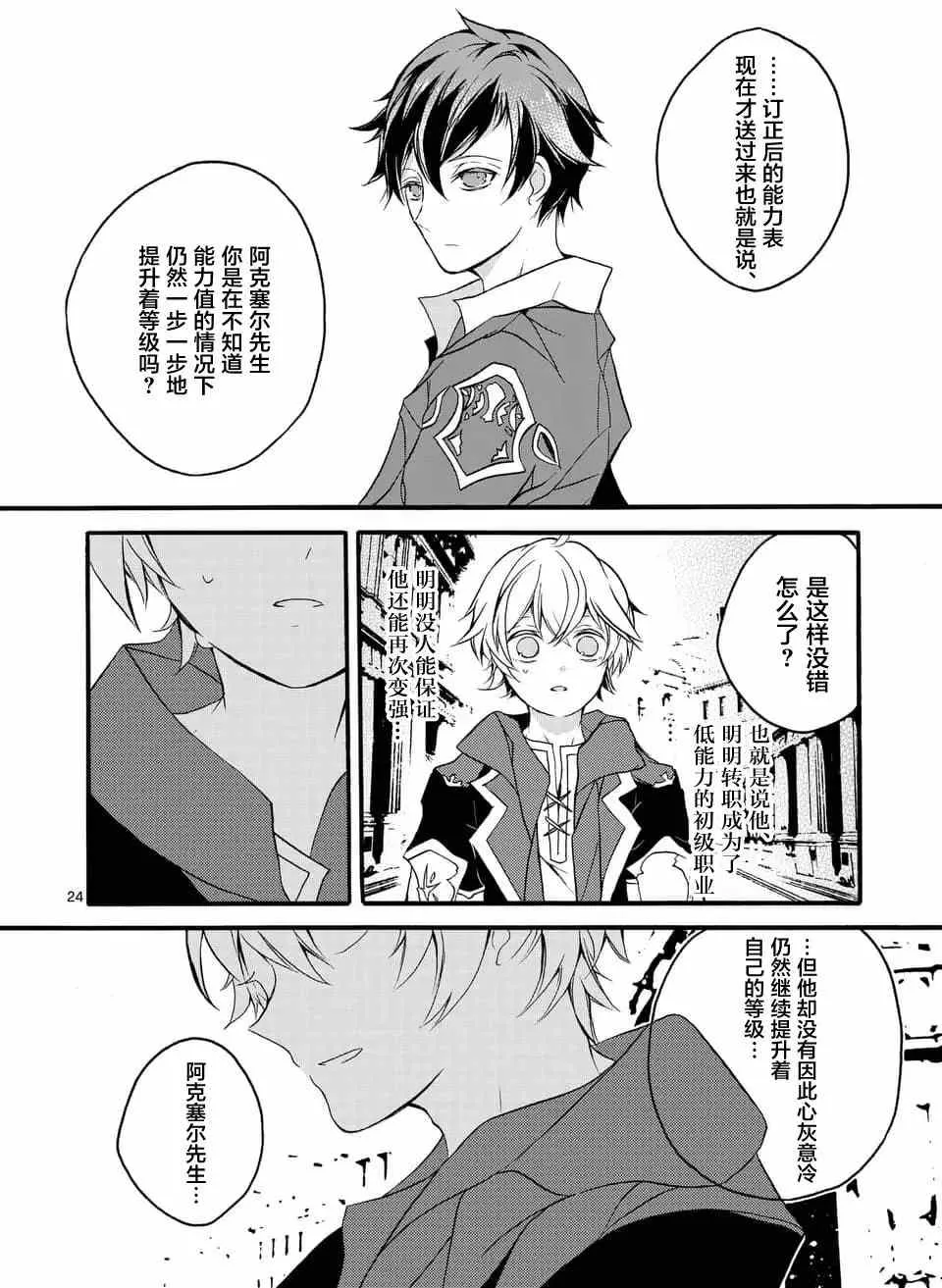 第02回② 第6页