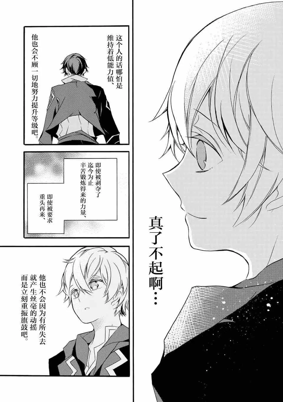 第02回② 第7页
