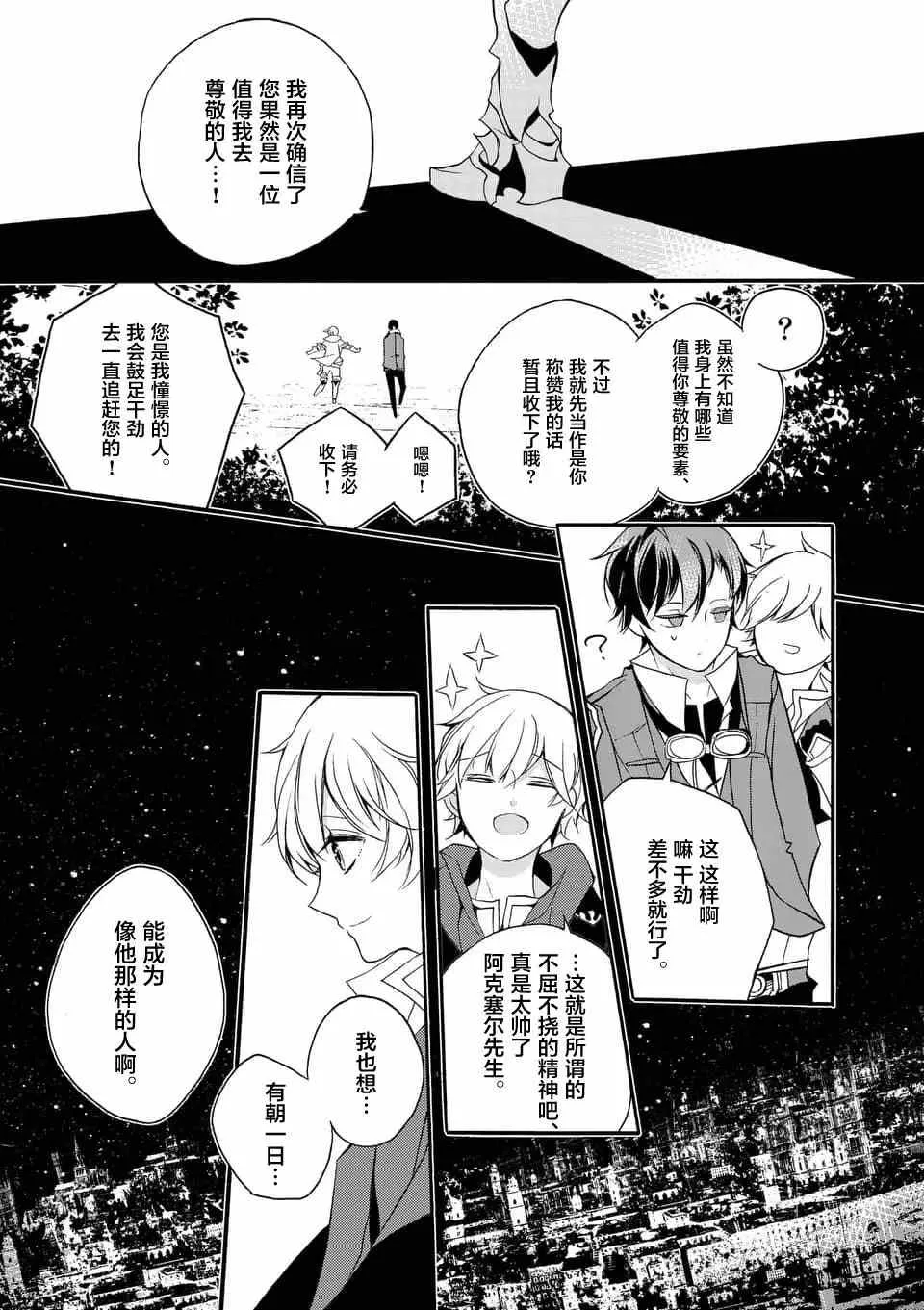 第02回② 第9页