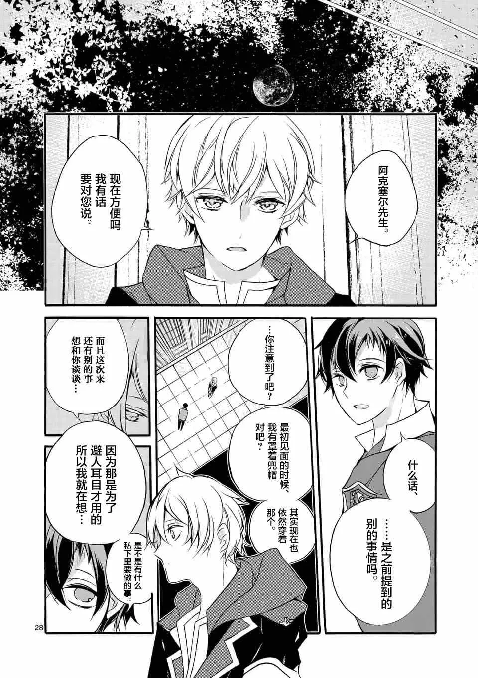 第02回② 第10页