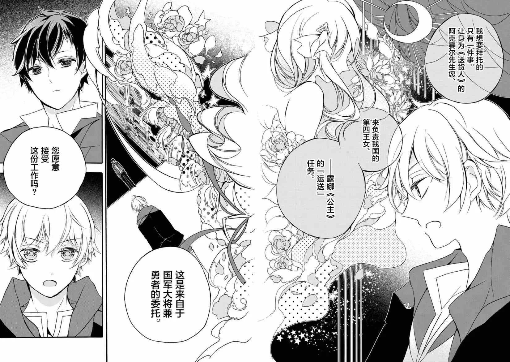 第02回② 第12页