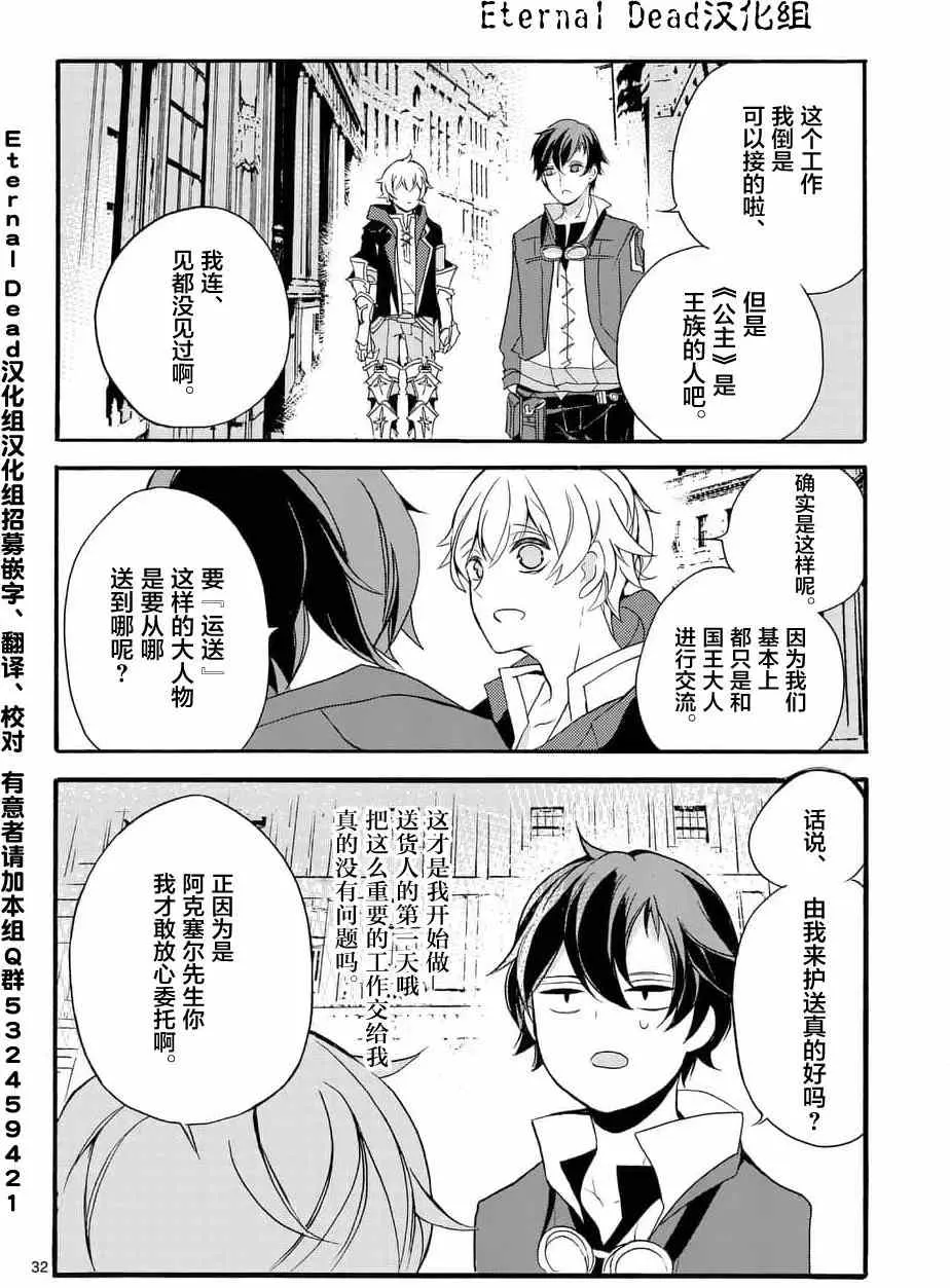第02回② 第13页