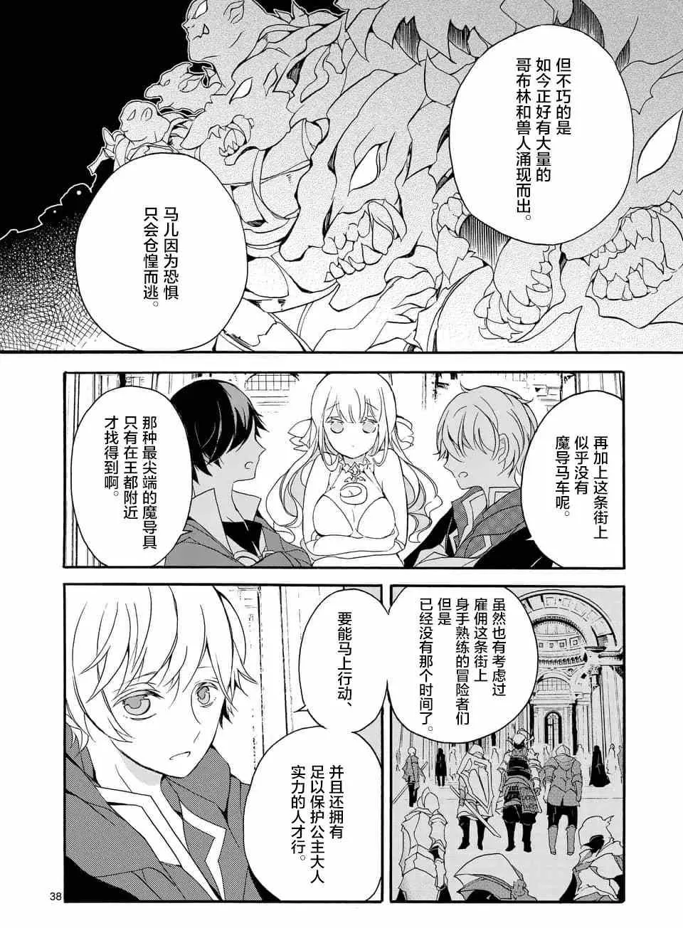 第02回③ 第4页