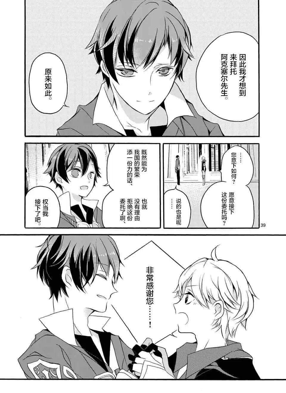 第02回③ 第5页