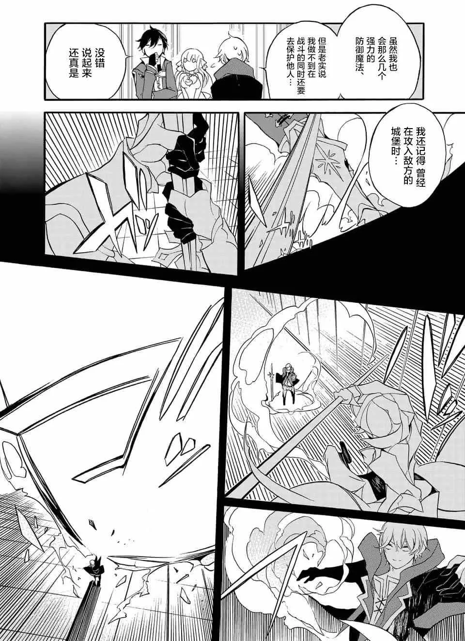 第02回③ 第6页