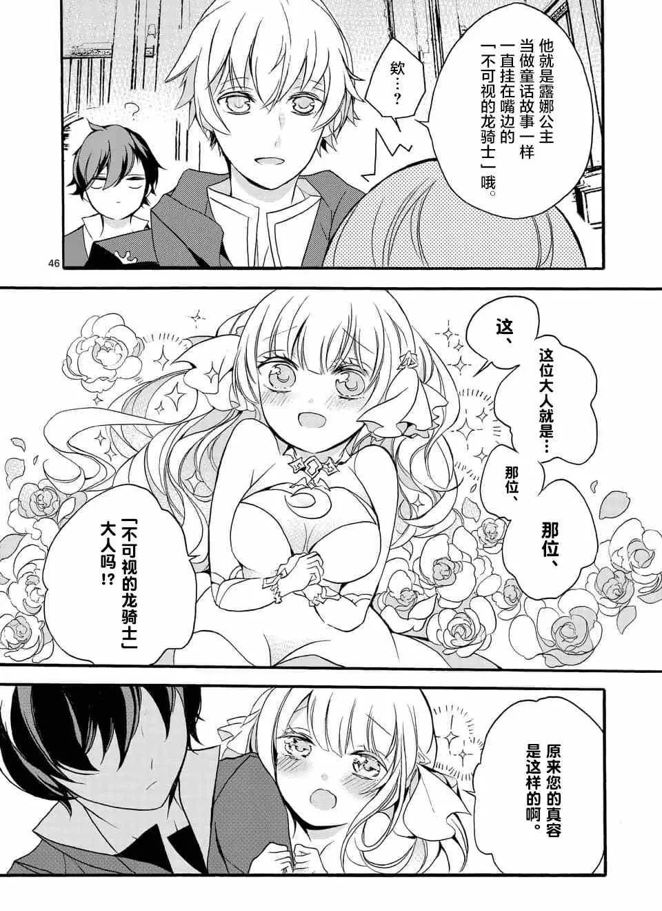 第02回③ 第12页