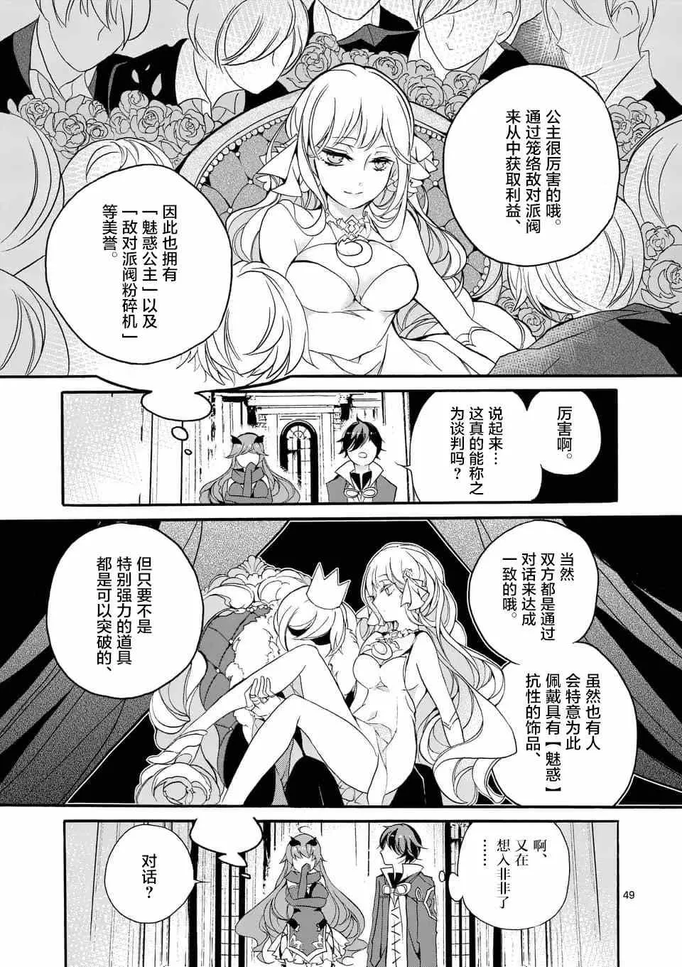 第02回④ 第2页