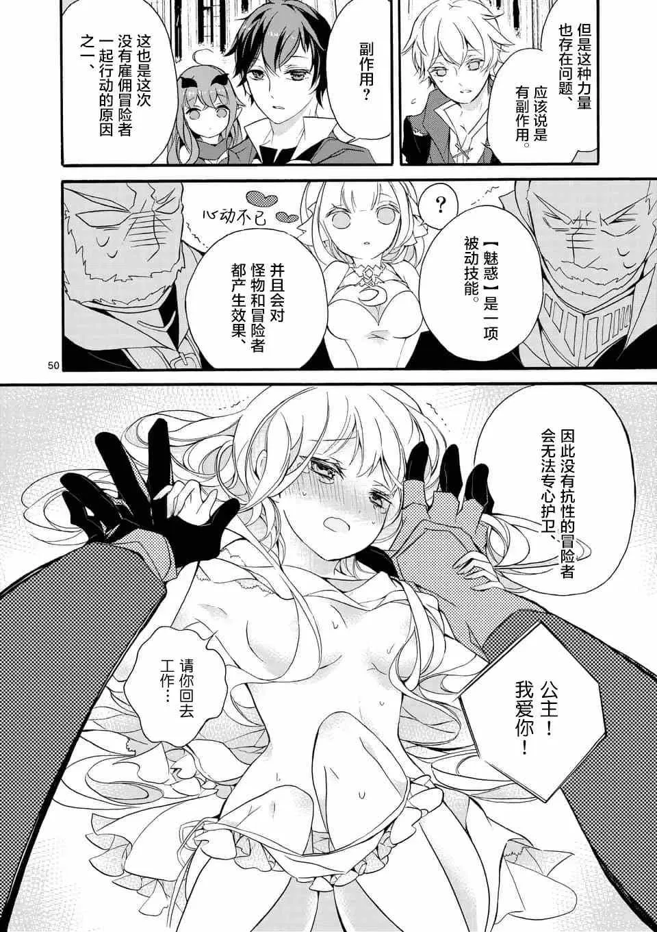 第02回④ 第3页