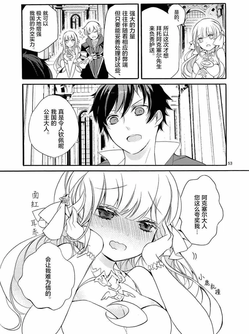 第02回④ 第6页