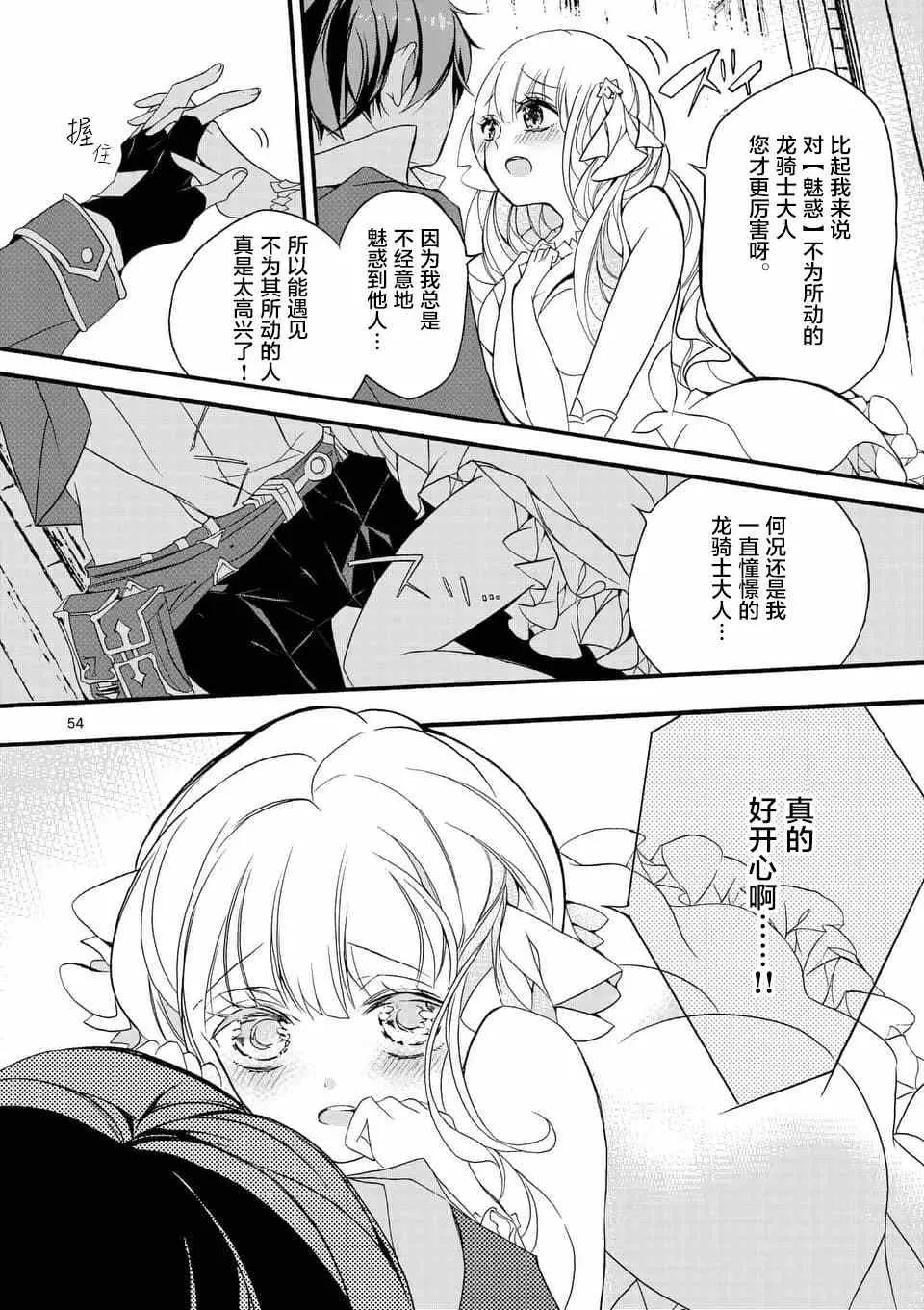 第02回④ 第7页