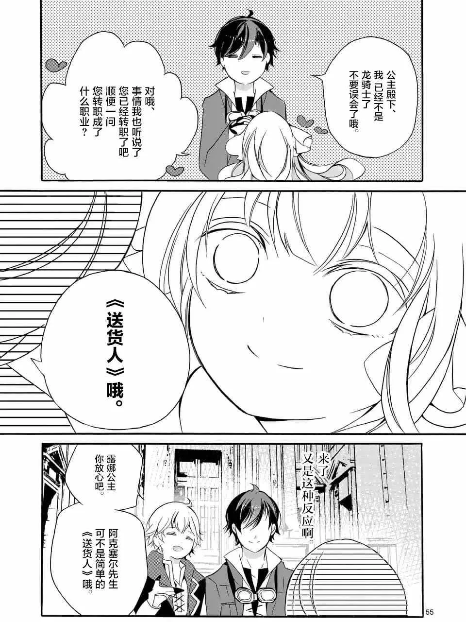 第02回④ 第8页