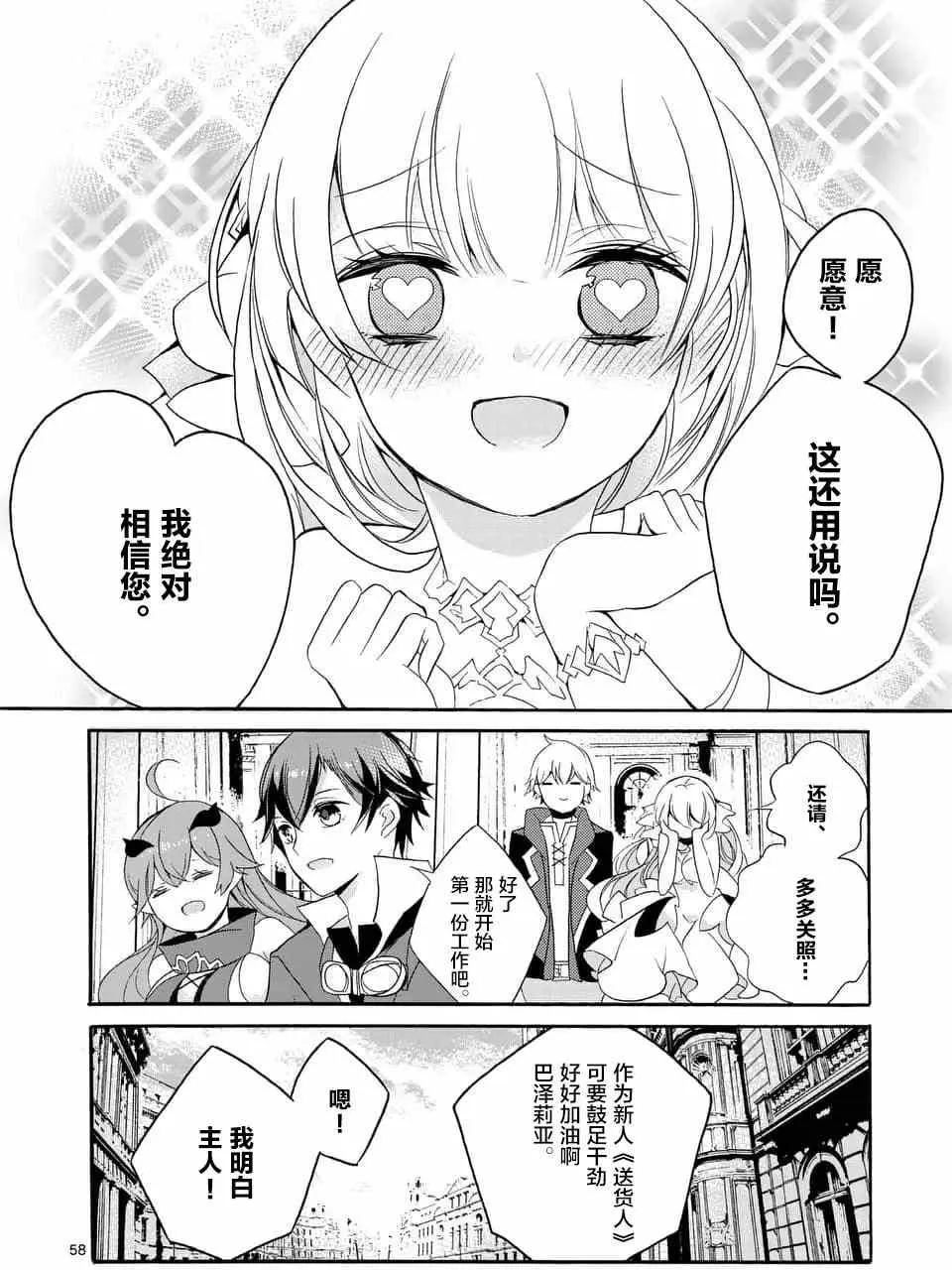 第02回④ 第11页